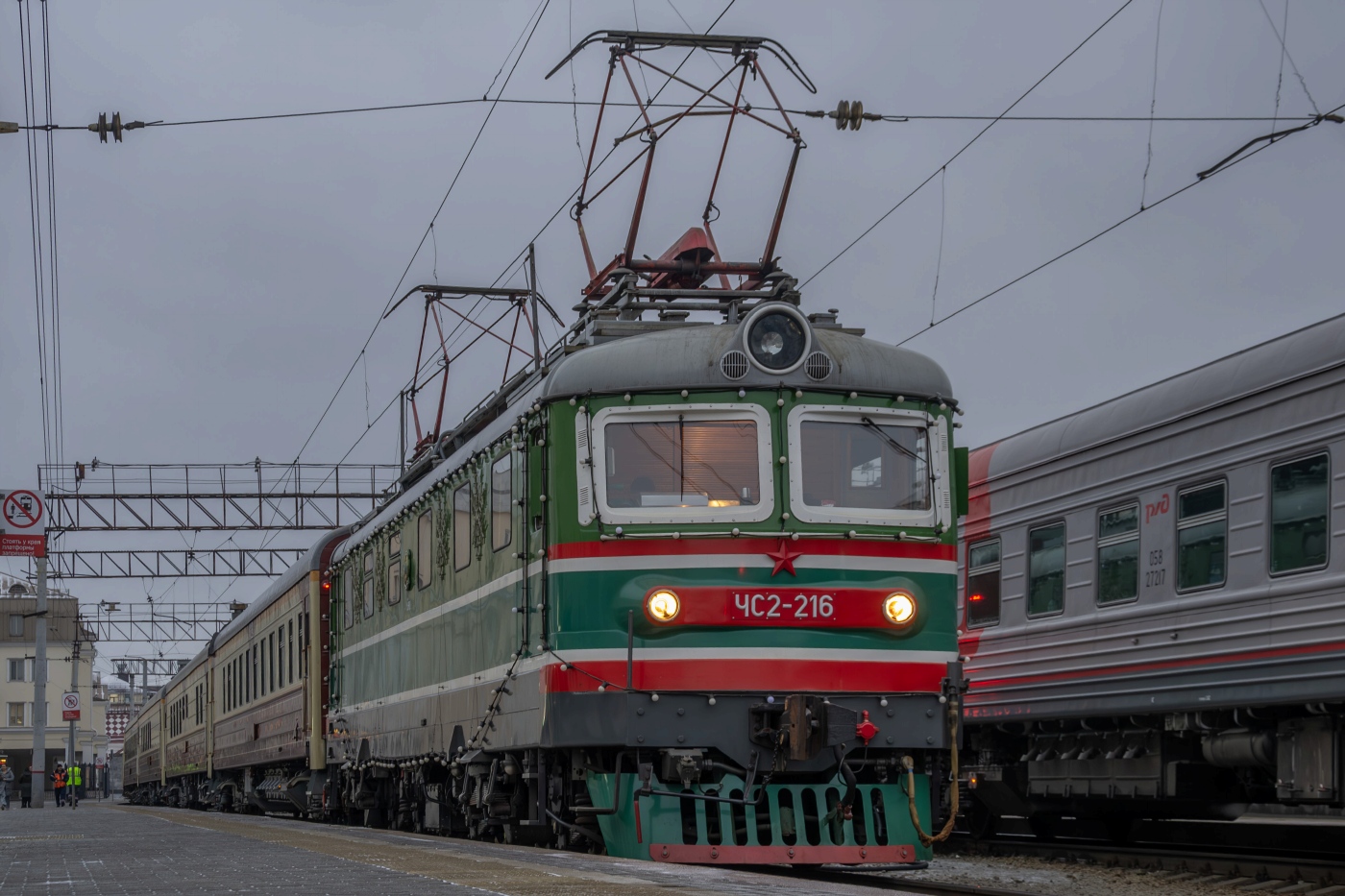 ЧС2-216