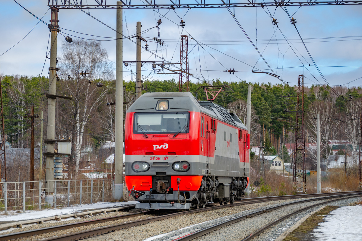 ЭП2К-197