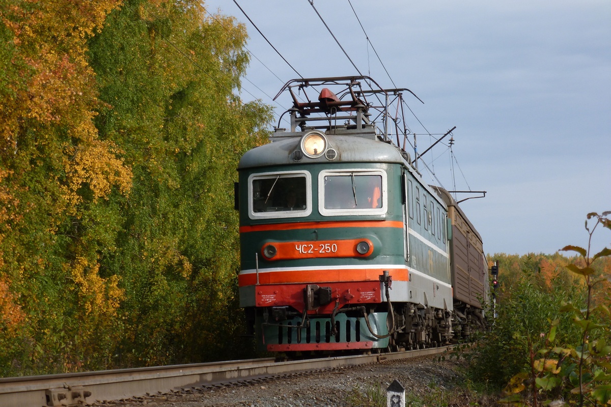 ЧС2-250
