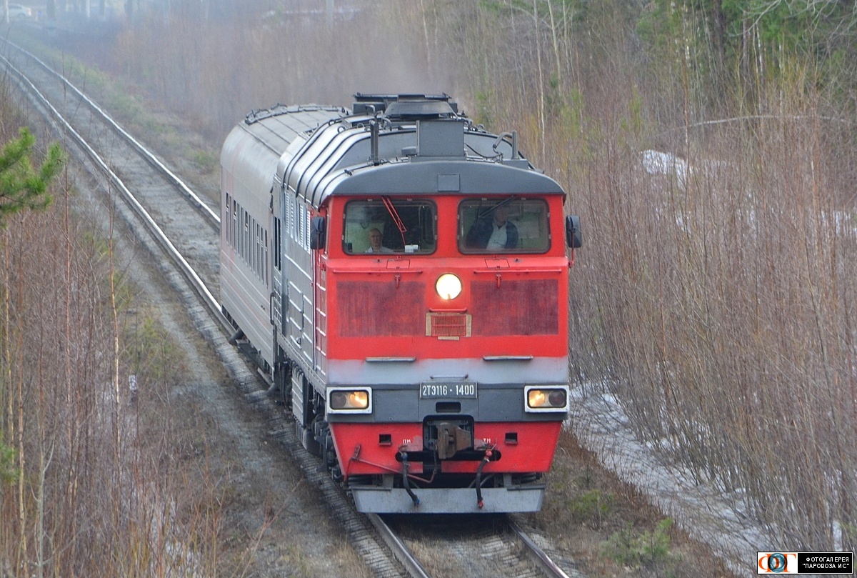 2ТЭ116-1400