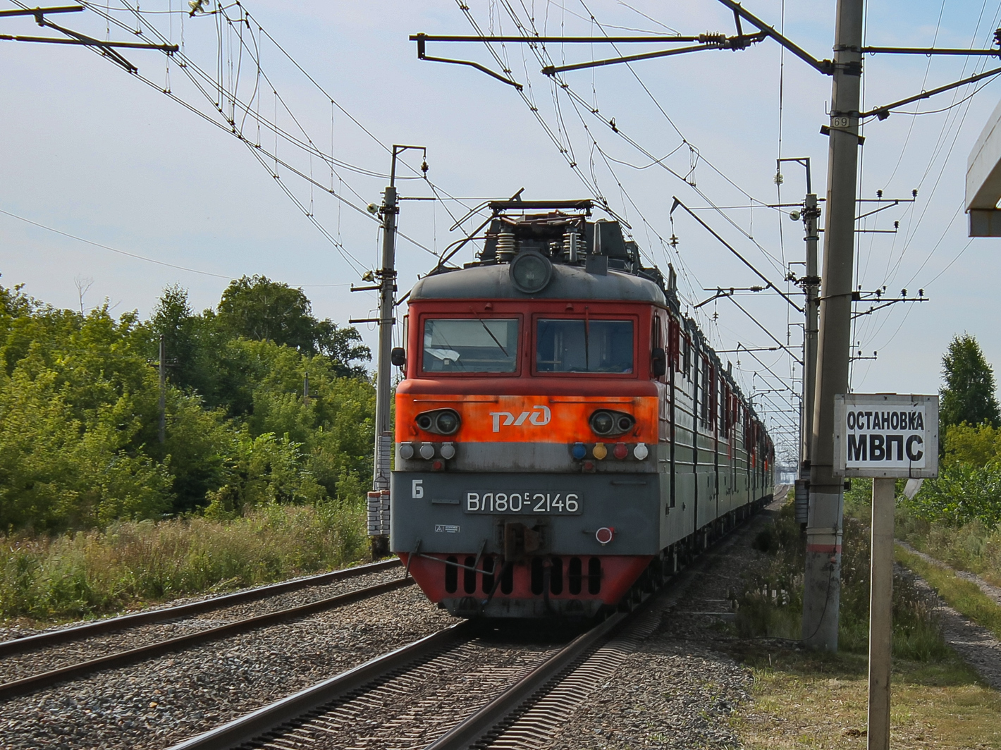 ВЛ80С-2146