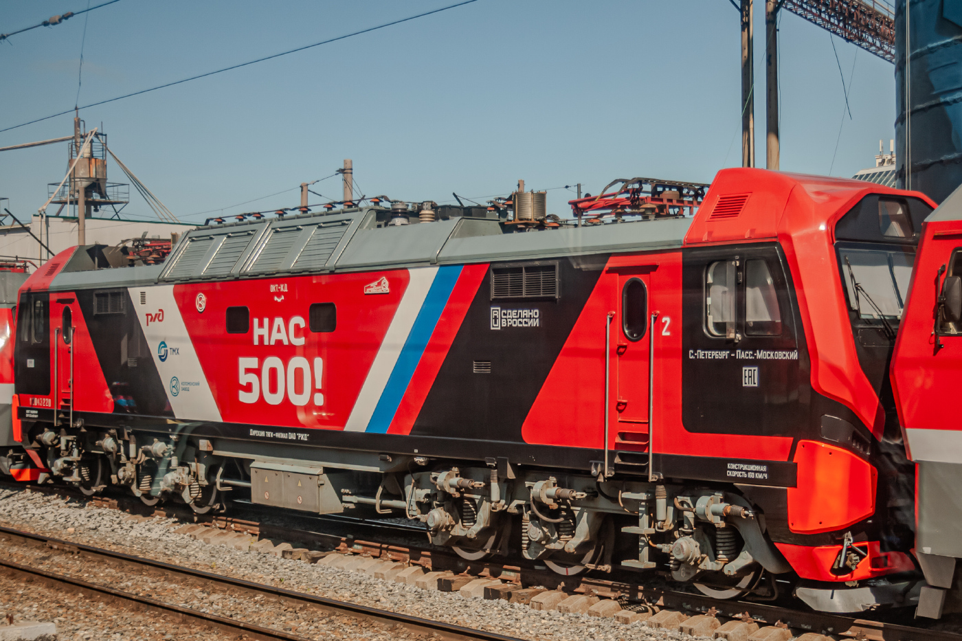 ЭП2К-500
