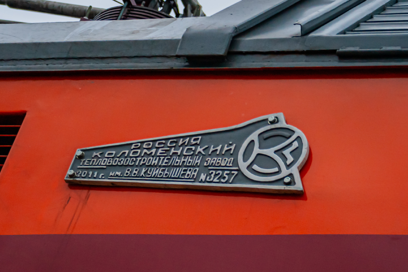 ЭП2К-127