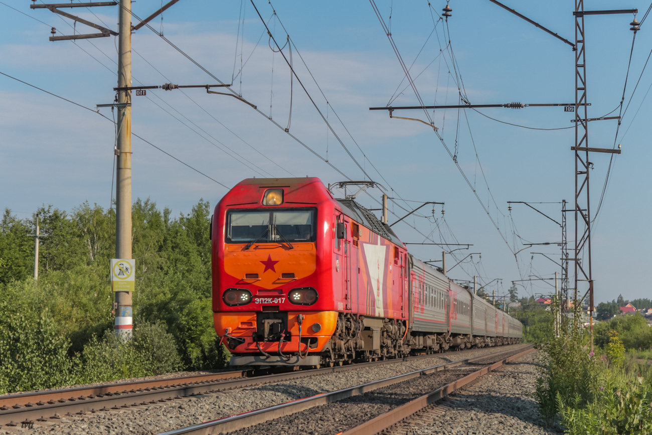 ЭП2К-017