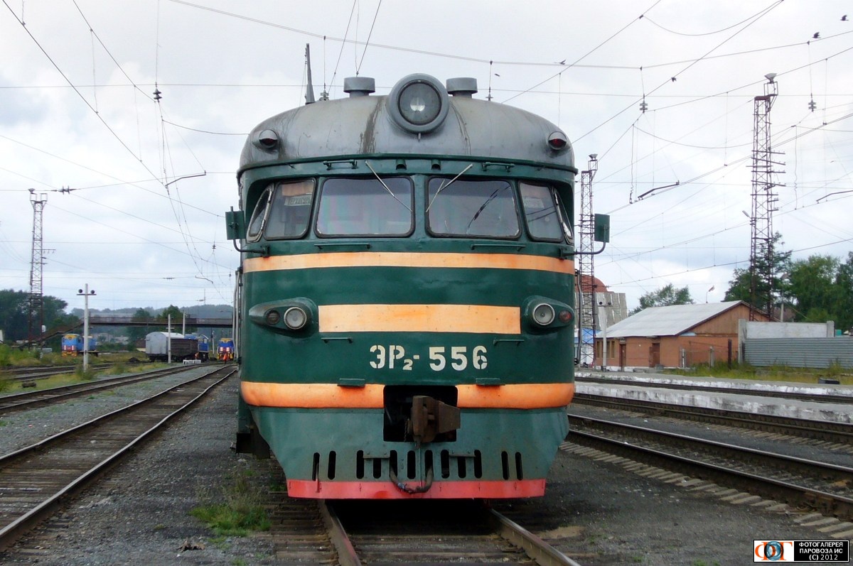 ЭР2-556