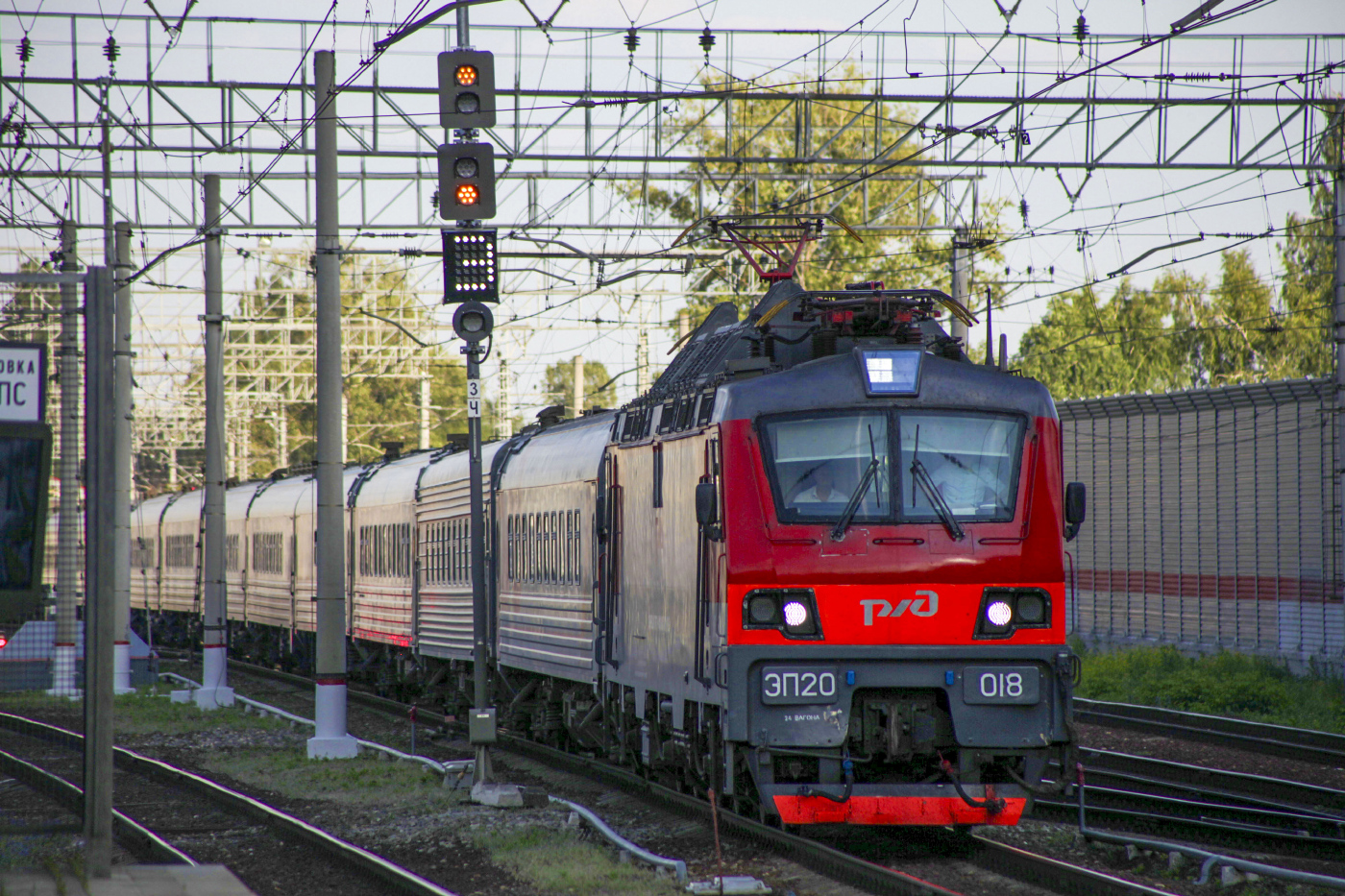ЭП20-018