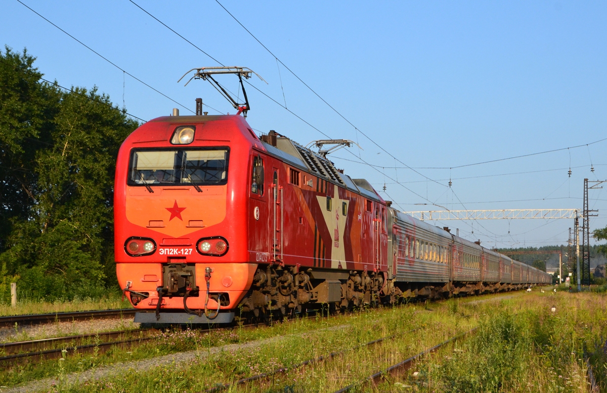 ЭП2К-127