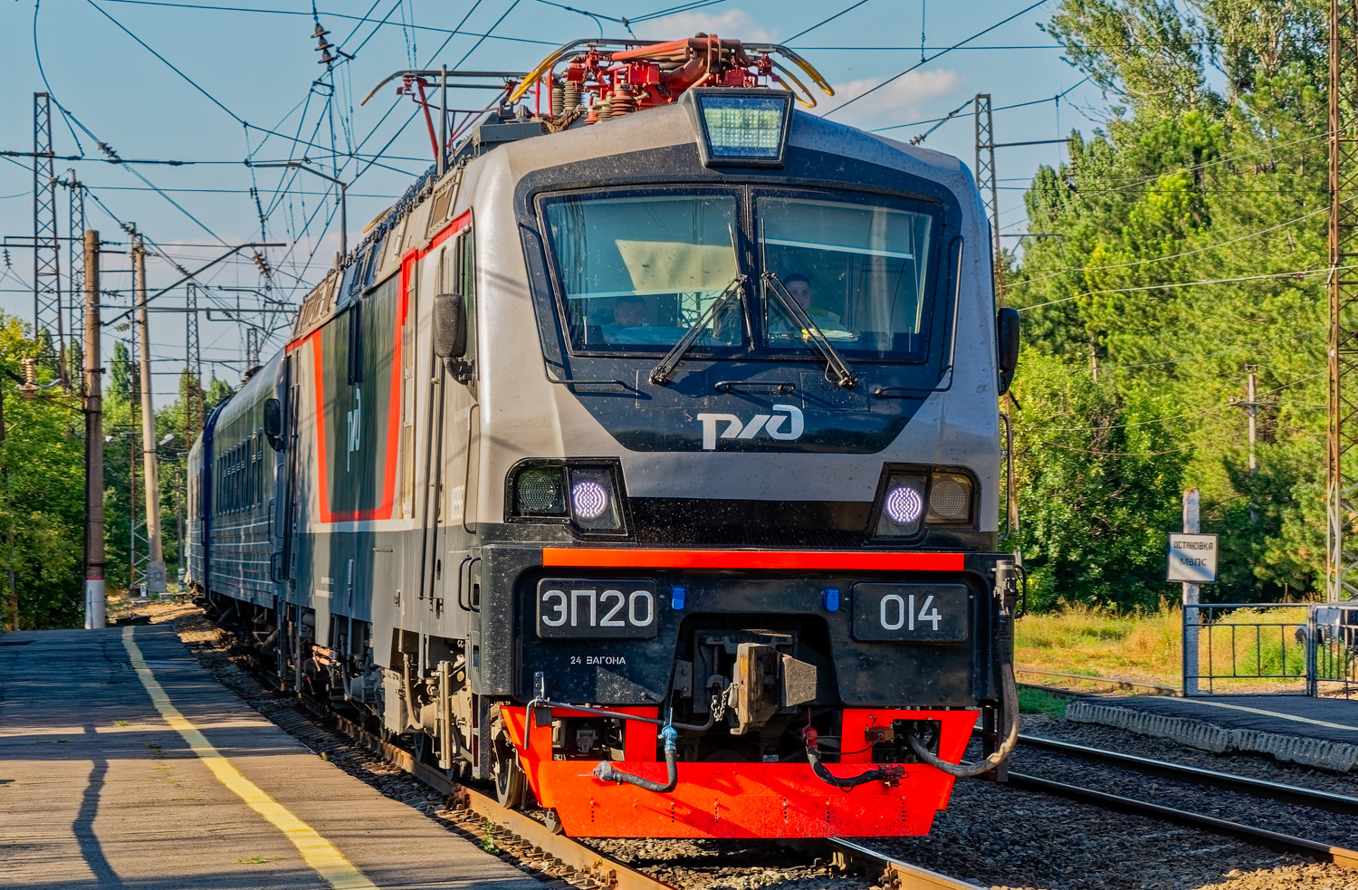 ЭП20-014
