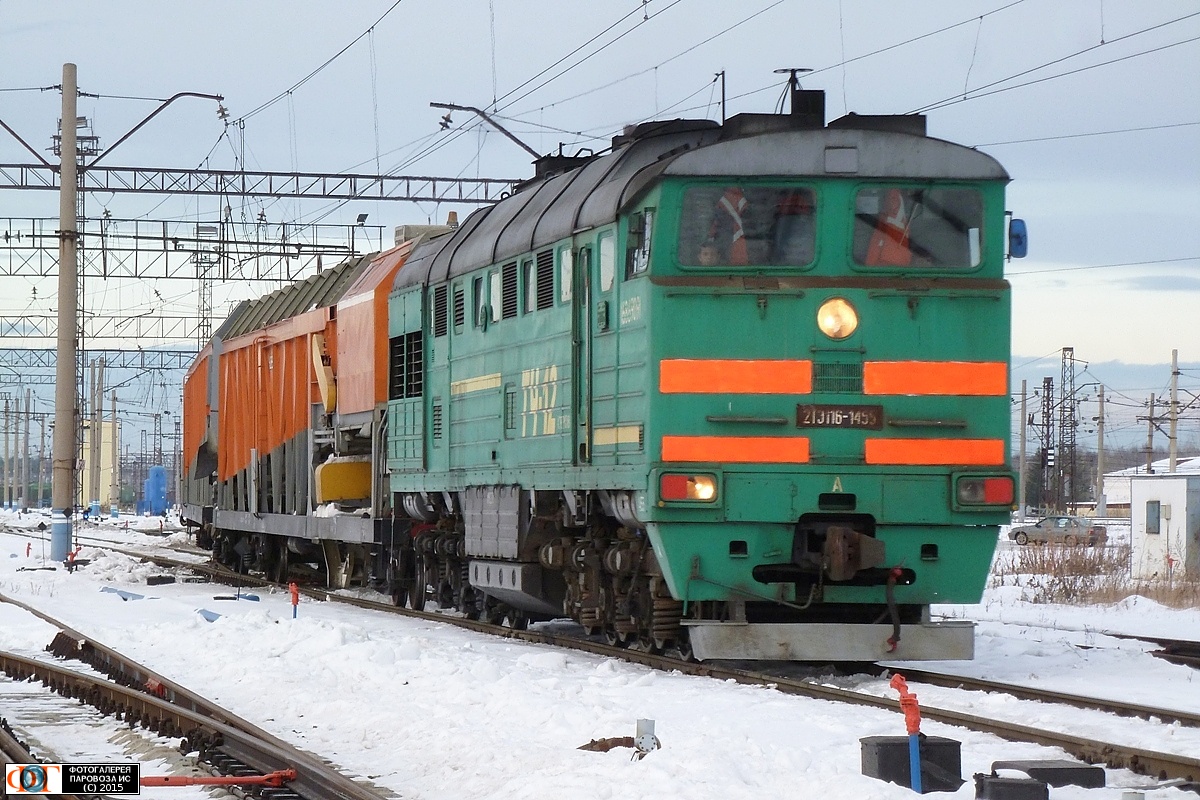 2ТЭ116-1455