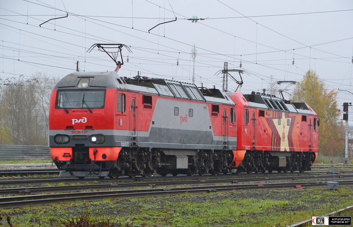 ЭП2К-137; ЭП2К-127